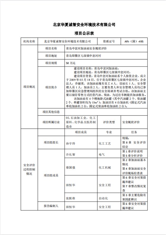 公示（补充） (1)