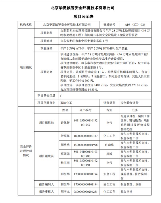 公示1-1