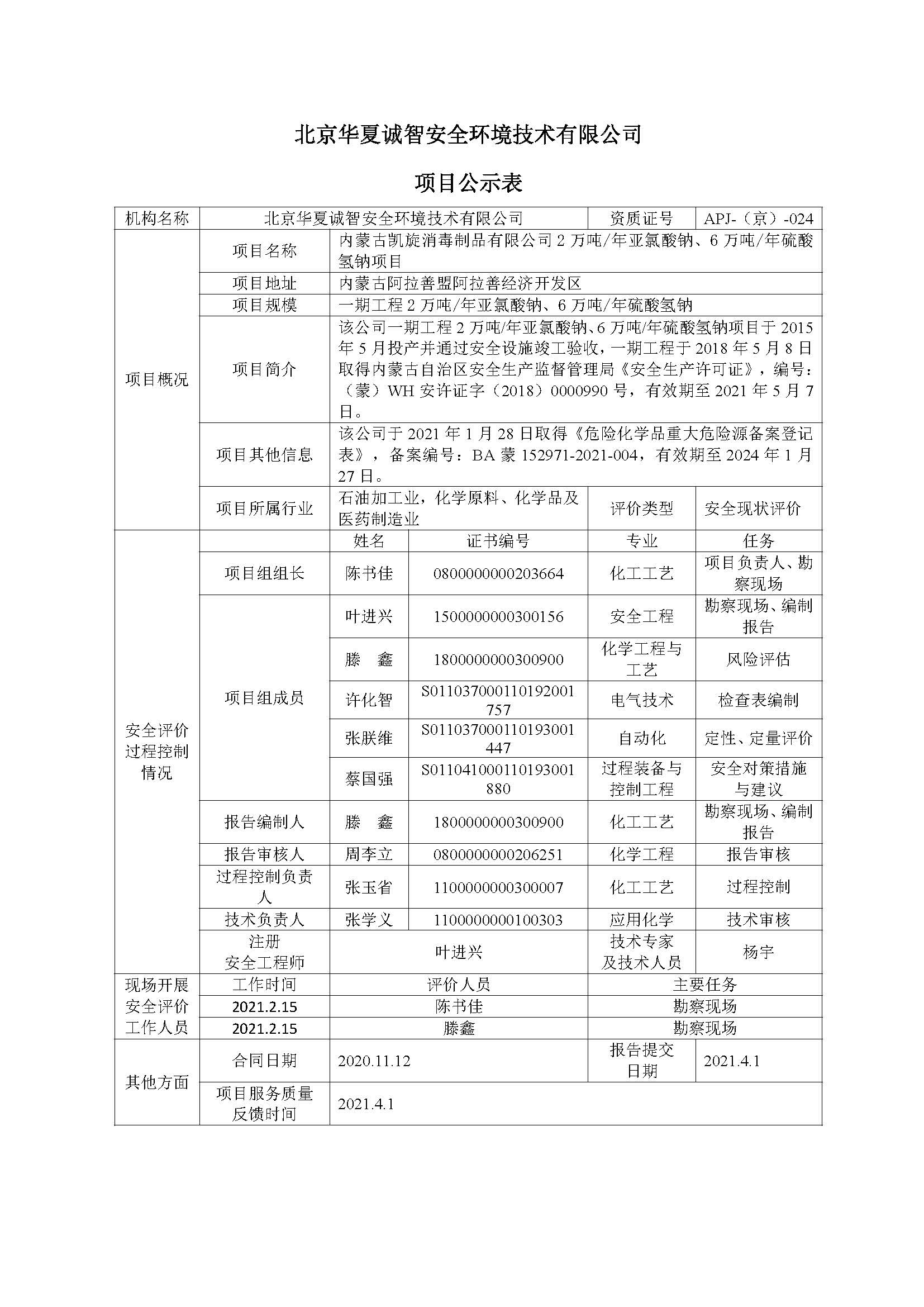 组合 2_页面_1